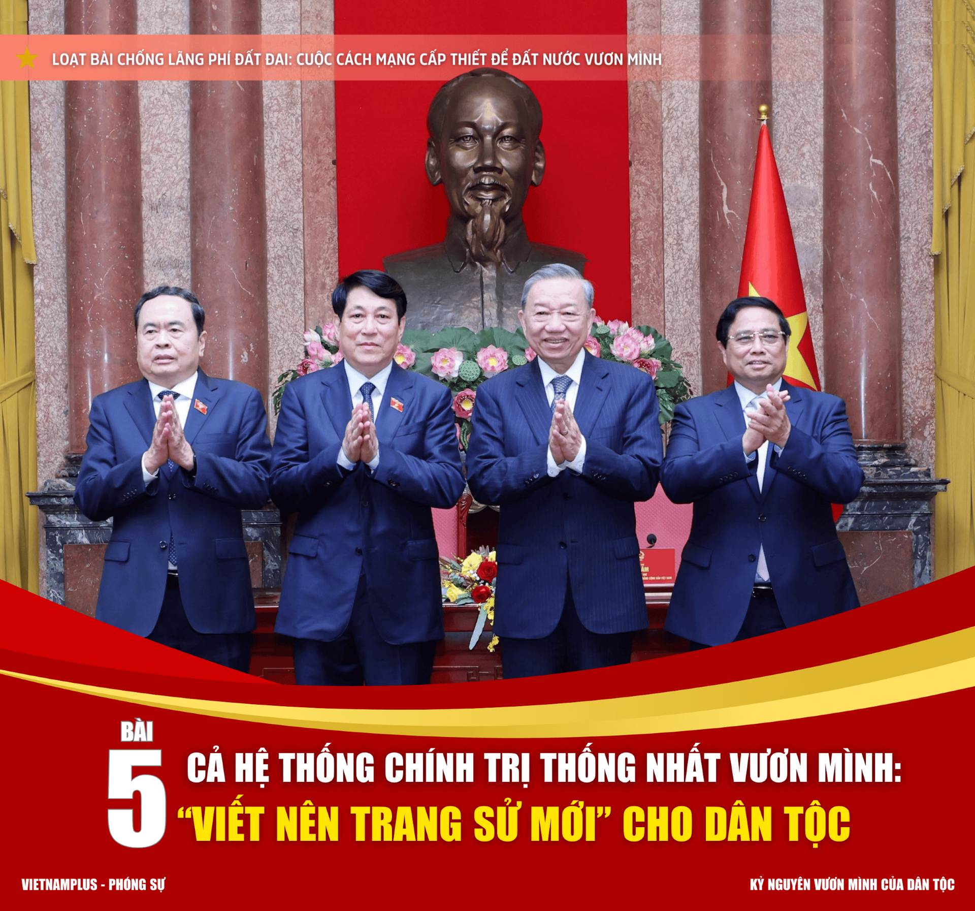 Bài 5 : Cả hệ thống chính trị thống nhất vươn mình: “Viết nên trang sử mới” cho dân tộc