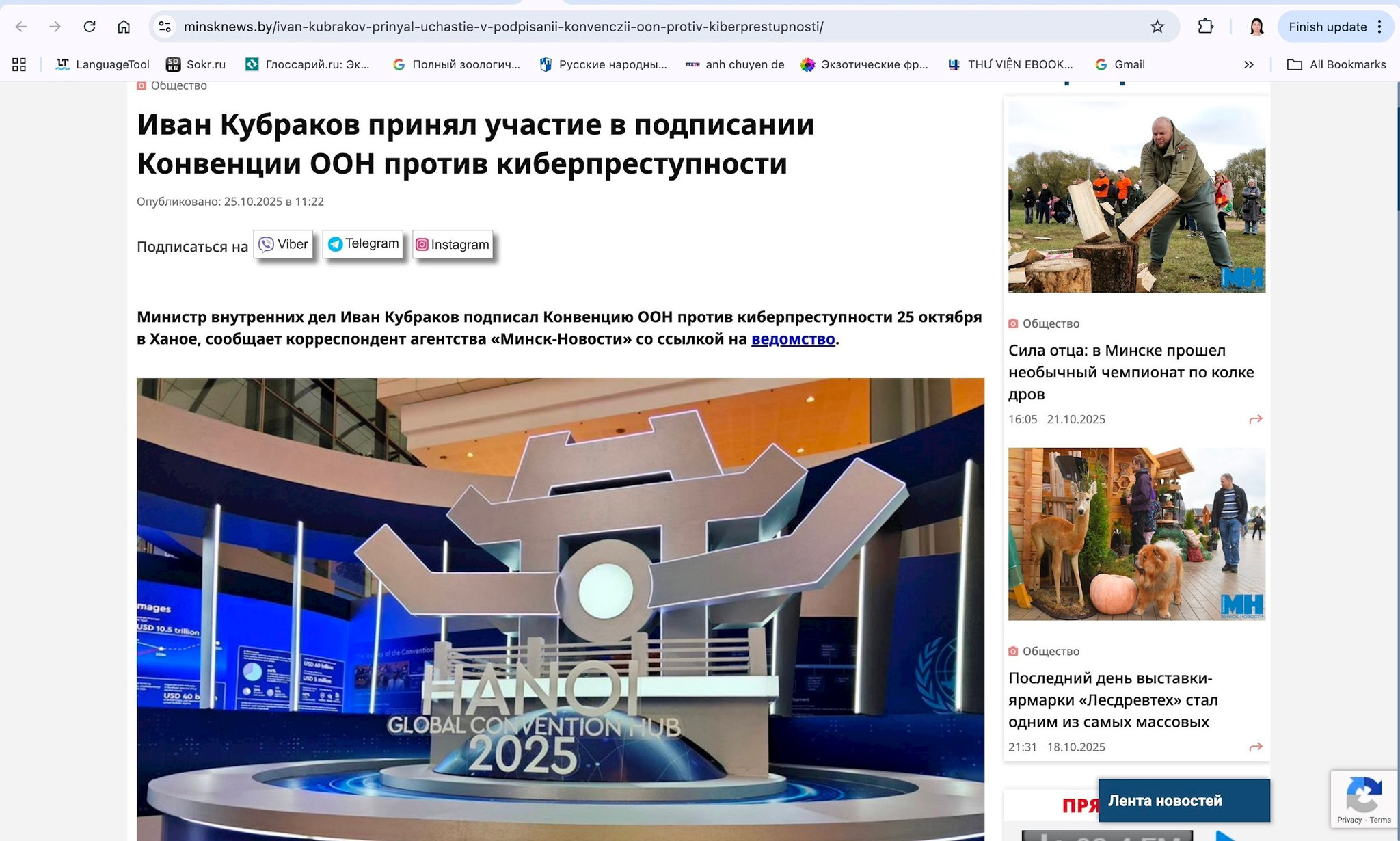 vna_potal_truyen_thong_nga_va_belarus_dua_tin_dam_ve_le_ky_cong_uoc_ha_noi_8363213.jpg